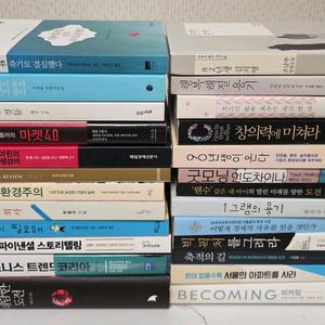도서 25권 중고 책