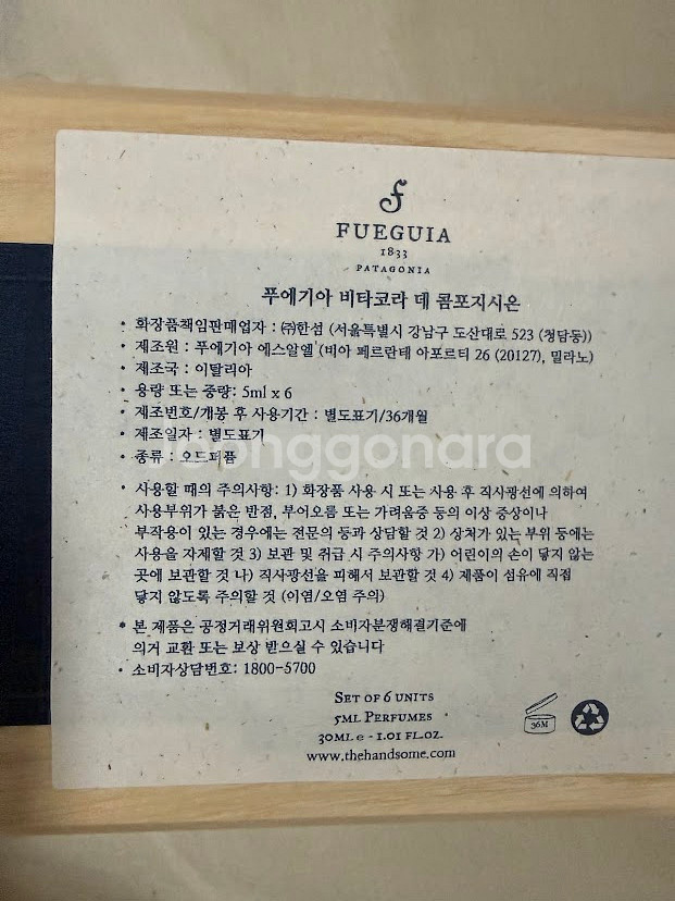 푸에기아 무스카라 페로 제이 edp 100ml, 5ml 향수 세트--2