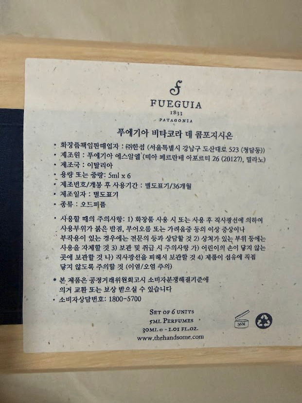 푸에기아 무스카라 페로 제이 edp 100ml, 5ml 향수 세트--2