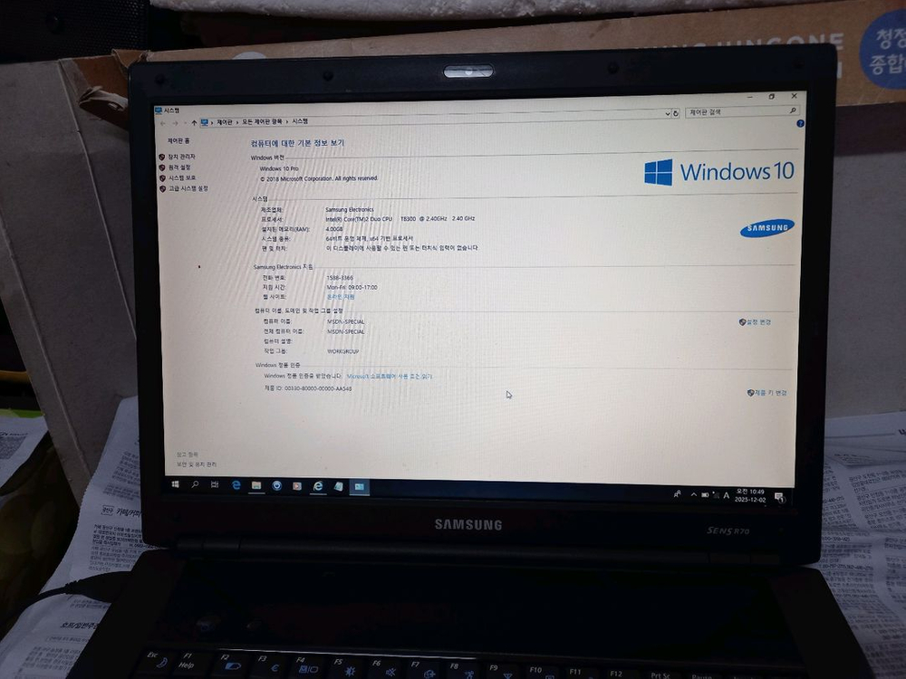 삼성 센스 R70 노트북--6