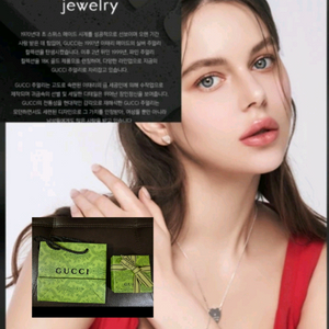 [미개봉 정품]구찌 트레이드마크 하트 실버 목걸이와 팔찌 세트 새상품입니다