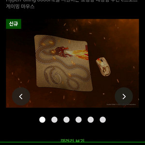 레이저 VIPER V3 PRO -기가누스 V2 세트 -카운터 스트라이크