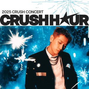 2025크러쉬 콘서트21일 나구역 티켓