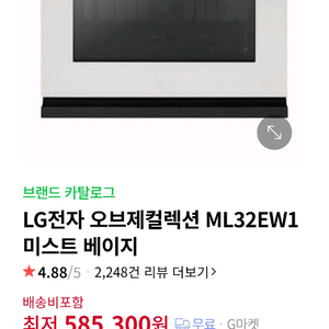 (거의새것) 엘지 오브제 광파오븐