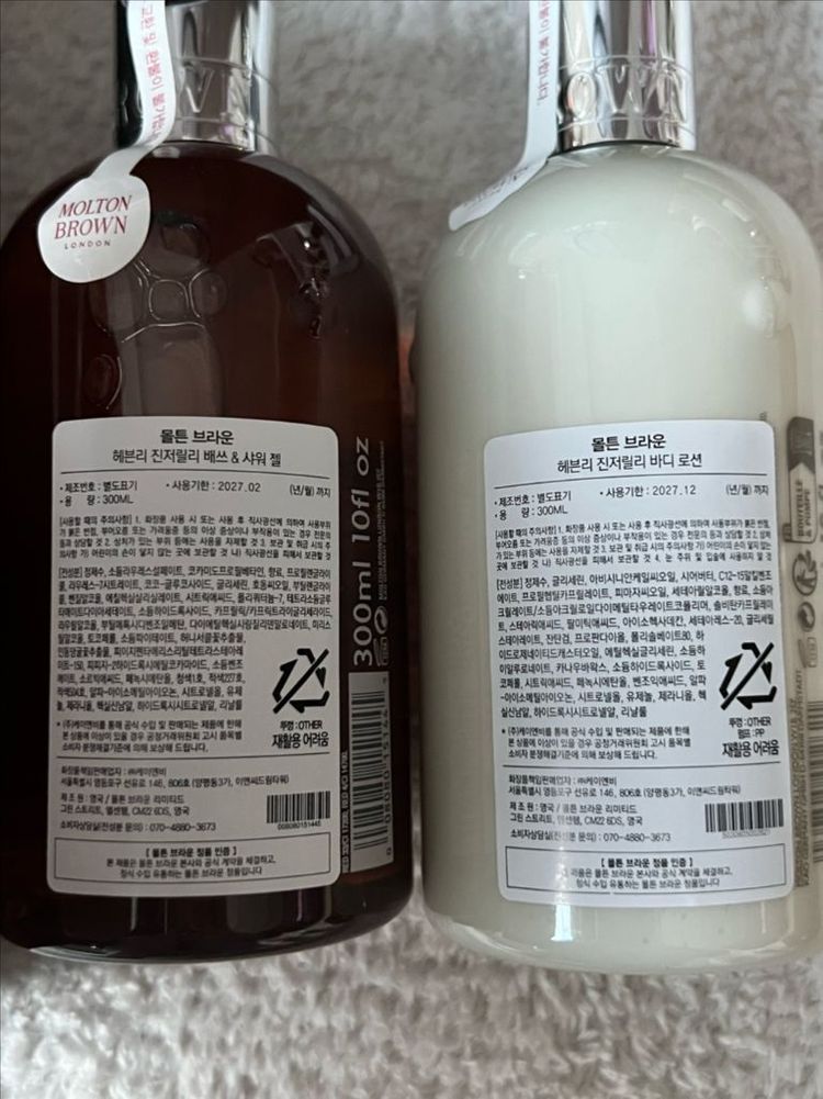 (미개봉새상품) 몰튼브라운 헤븐리 진저릴리 세트 로션&바디워시--2