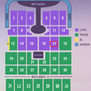 임영웅 2월6일 금요일 부산 콘서트 티켓 17구역 2연석