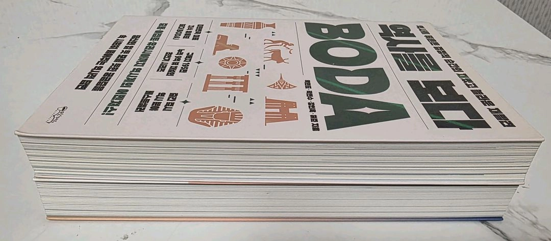 베스트셀러 새책 역사를보다, 내몸혁명 2권 [일괄 판매] 이미지
