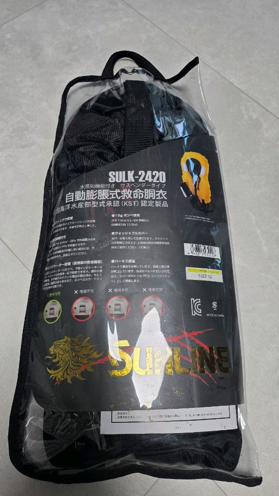 선라인 낚시복 등 풀세트 이미지