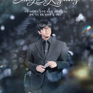 성시경 연말 콘서트 티켓판매 연석