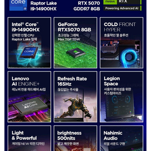 레노버 리전5 RTX5070 게이밍노트북