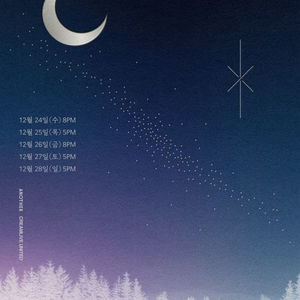 권진아 연말 콘서트 티켓판매 연석