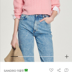 Sandro 산드로 니트 55사이즈