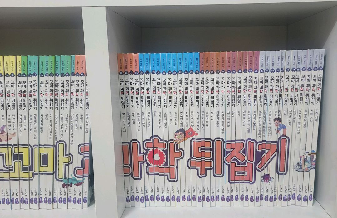 꼬마과학뒤집기 59권개정판 세이펜버전--1