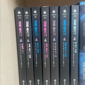 비룡소 셜록 홈즈 시리즈 1-7권