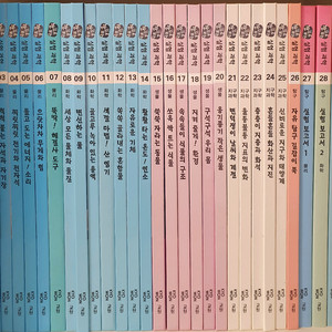 교원책 45권 (영등포 직거래)