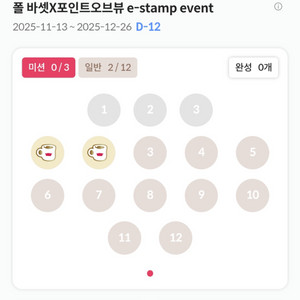 폴바셋 프리퀀시 스템프 일반 2개 1500원 팔아요~