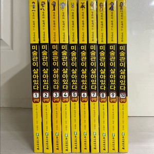 미술관이 살아있다 구약 전권