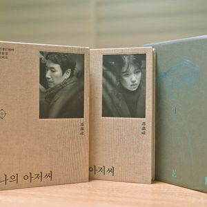 나의 아저씨 대본집