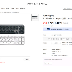 (미개봉 새제품) 로지텍코리아 정품 / 로지텍 MX Keys S 무선 키보드