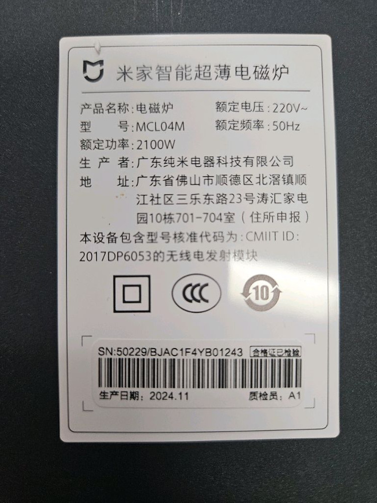 미가 스마트 초박형 인덕션 MCL04M.--2