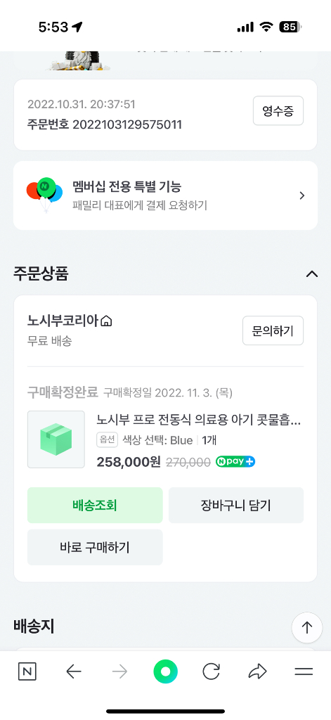 노시 부 프로 입니다--4