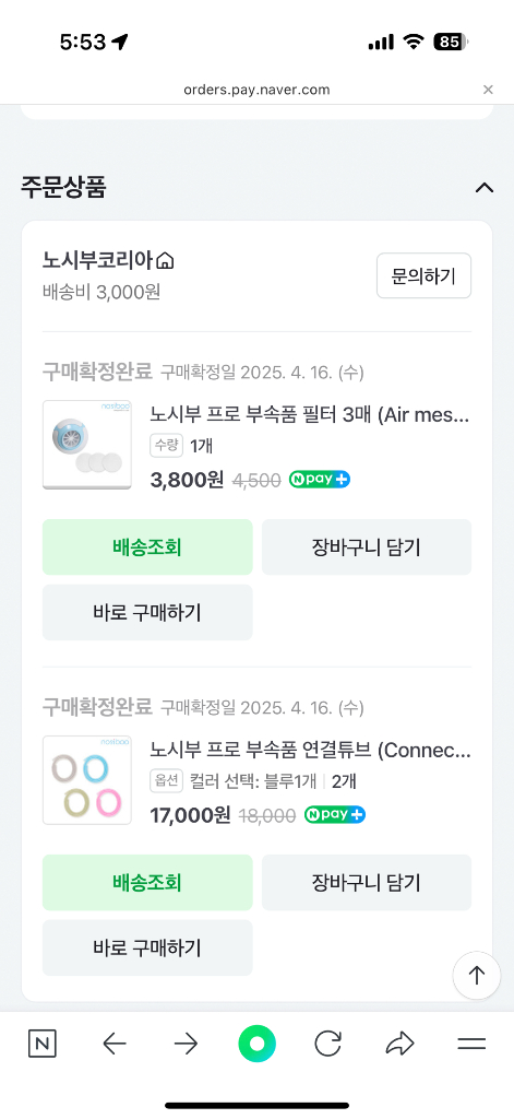 노시 부 프로 입니다--5