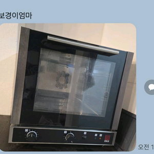 업소용 컨벡션 오븐