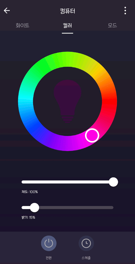 헤이홈 iot 라인led--2