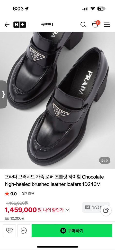 프라다 브러시드 가죽 힐 로퍼 35.5 새상품--0