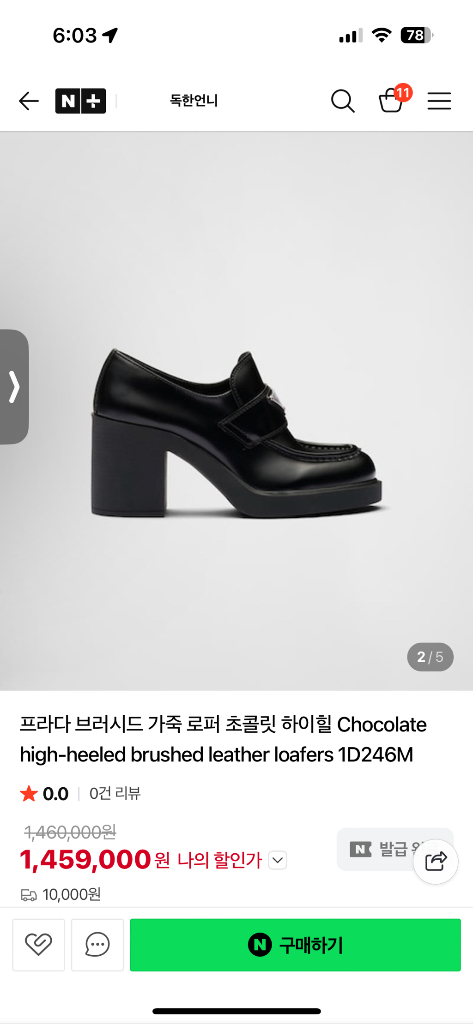 프라다 브러시드 가죽 힐 로퍼 35.5 새상품--2