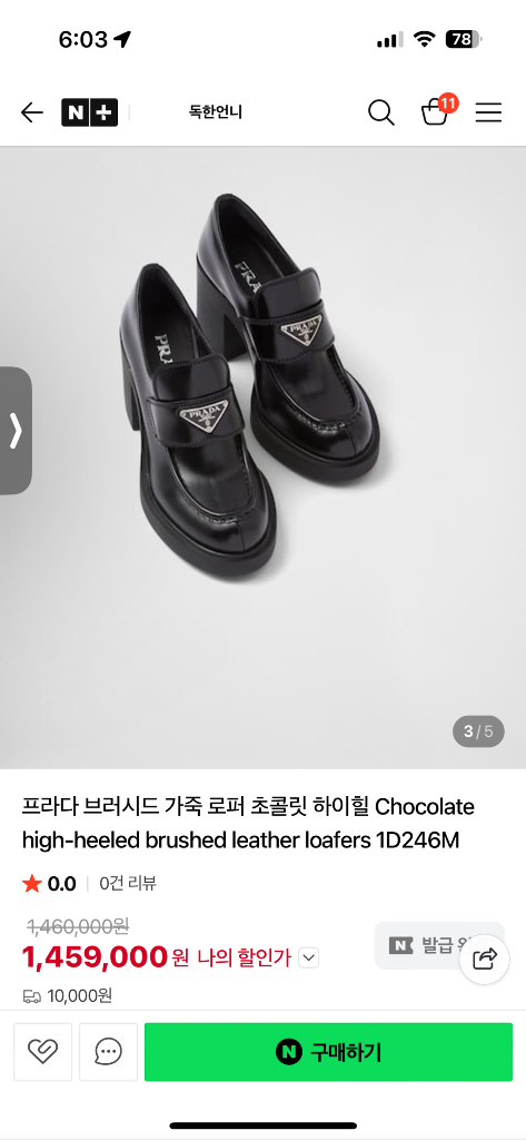 프라다 브러시드 가죽 힐 로퍼 35.5 새상품--3