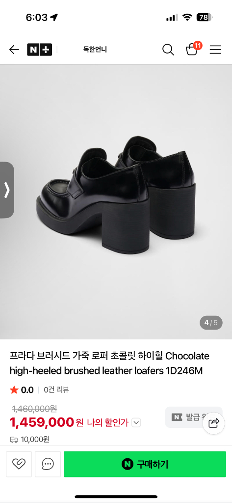 프라다 브러시드 가죽 힐 로퍼 35.5 새상품--4