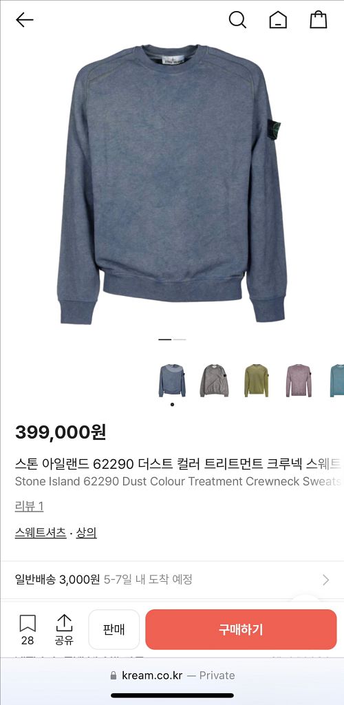 [S] 스톤아일랜드 더스트 컬러 트리트먼트 맨투맨 블루--9