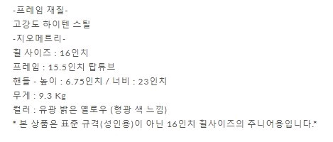 선데이 주니우 16인치 BMX 자전거 새상품 팝니다--8
