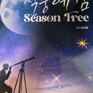 26수능대비 적중예감 시즌프리 이미지