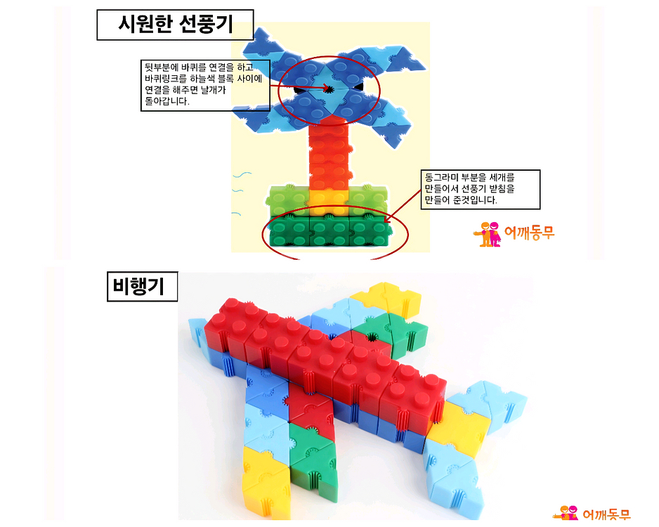 [새제품] 비비펀 Vivifun 블록 세트 & 교재 12권...장난감 완구--3