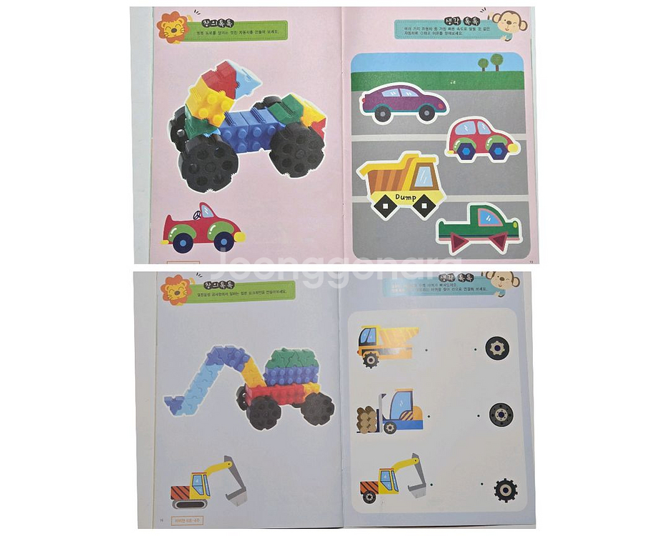 [새제품] 비비펀 Vivifun 블록 세트 & 교재 12권...장난감 완구--6