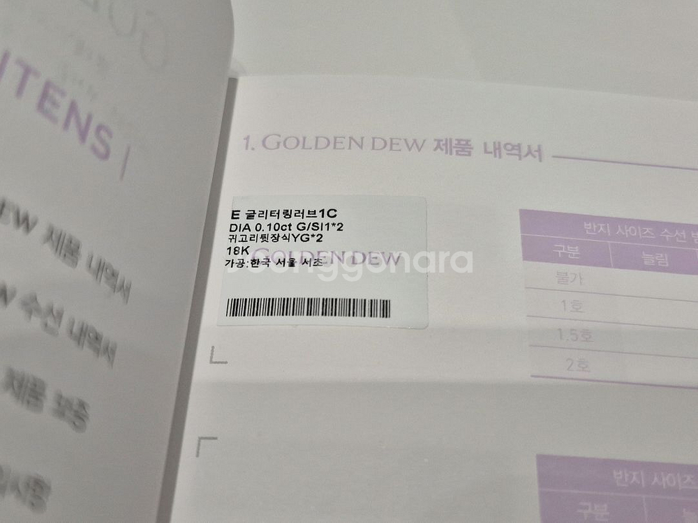 골든듀 글리터링러브 1C 귀걸이 로즈 골드, 베노아 1.3c 옐골 일괄--4