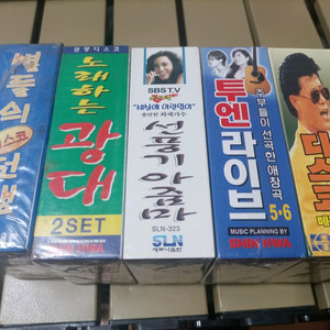 가요 미개봉 카세트 테이프 5종 세트입니다