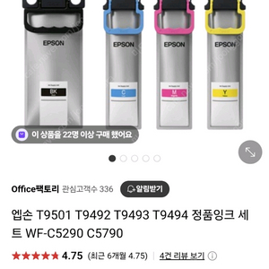 엡손 정품잉크 세트 t9501 t9402 t9493 t9494