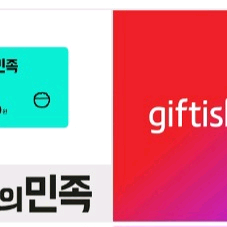 배달의민족 2만원 상품권 19000원에 팝니다(2장 보유)