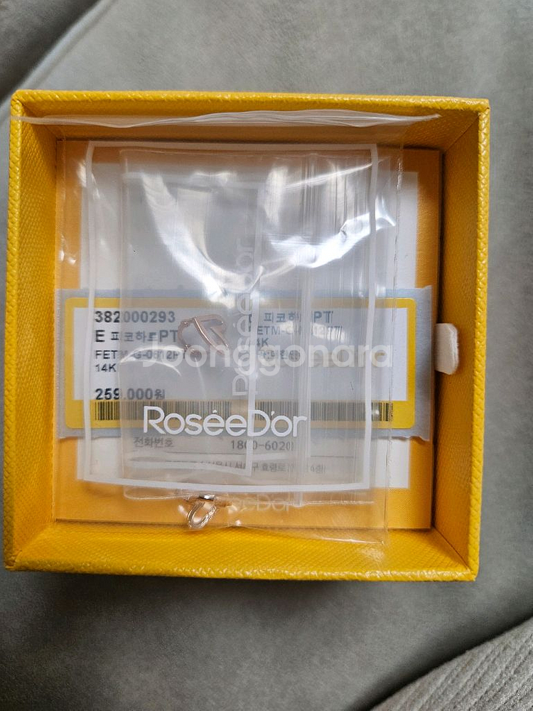 로제도르 피코하트 원터치 귀걸이 귀고리 14k 핑크골드 새상품--2