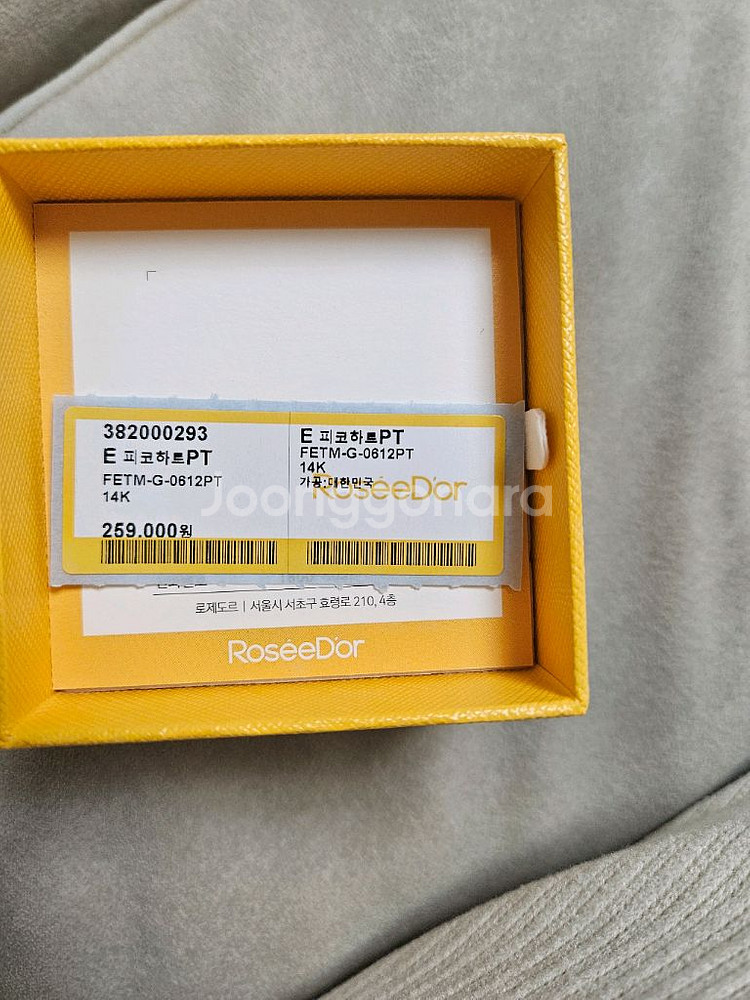 로제도르 피코하트 원터치 귀걸이 귀고리 14k 핑크골드 새상품--3