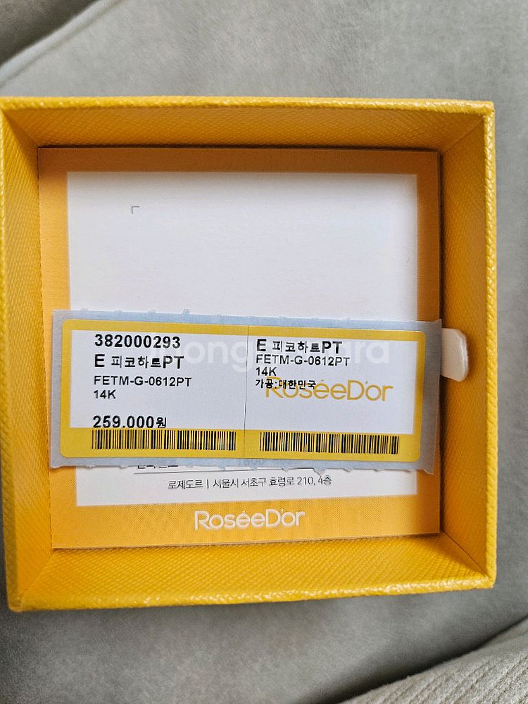 로제도르 피코하트 원터치 귀걸이 귀고리 14k 핑크골드 새상품--4