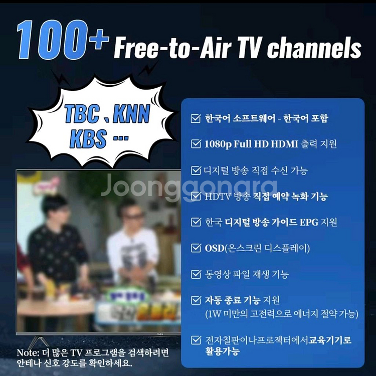 ATSC 디지털 컨버터 셋톱박스 팝니다.--2