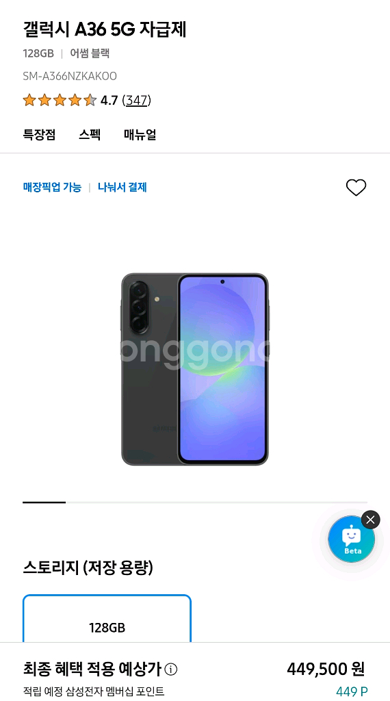 A36 자급제 공기계 블랙/ 홍대 , 연신내 직거래 가능--0