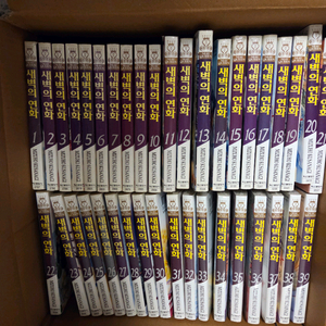 세계의 명화 전집 39권 세트