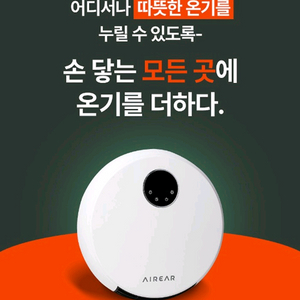 셀모어-26년형 에어리어 A3 욕실 히터 난방기 온풍기 ( 배송비포함 )