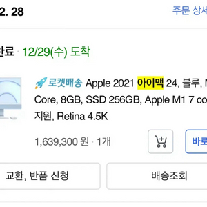 아이맥 M1 24인치 블루