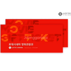 롯데시네마 영화예매 팝니다